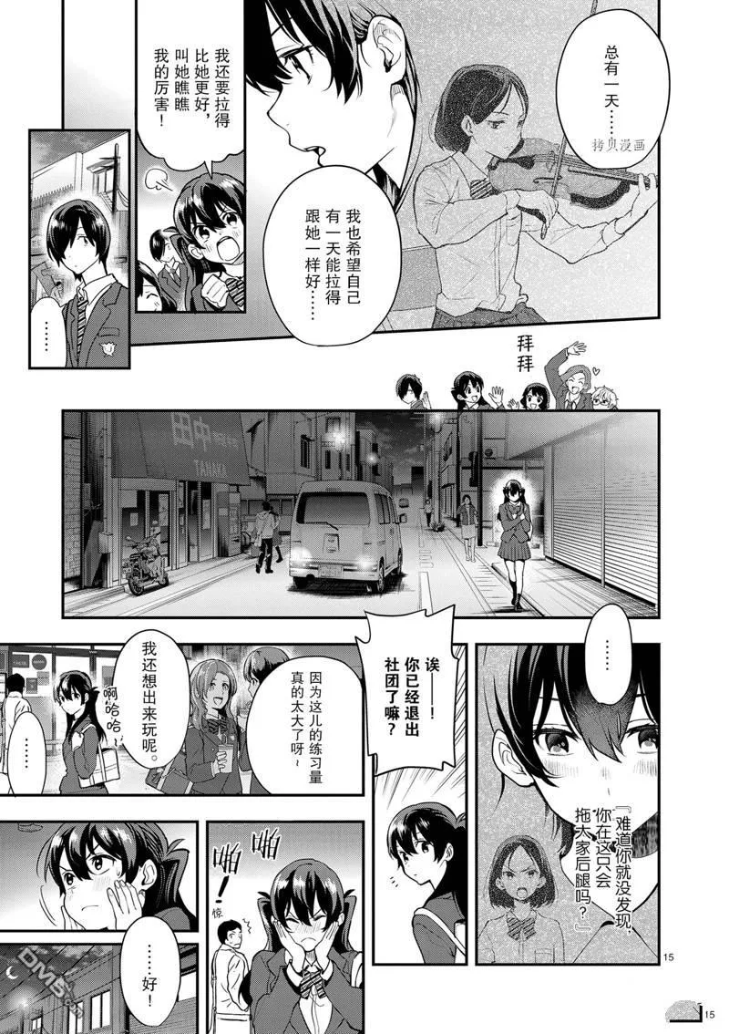 第10话 第15页