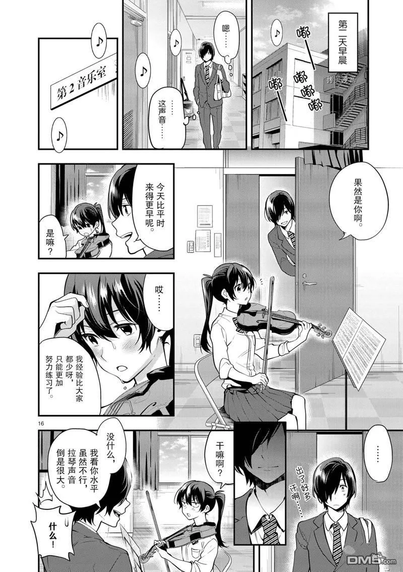 第10话 第16页