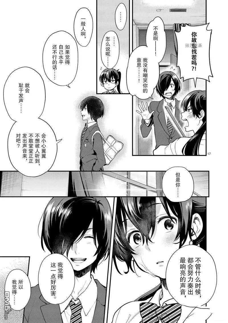 第10话 第17页