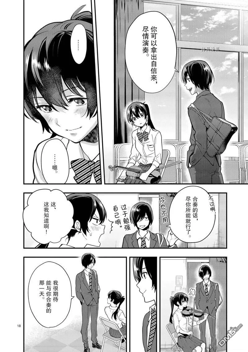 第10话 第18页