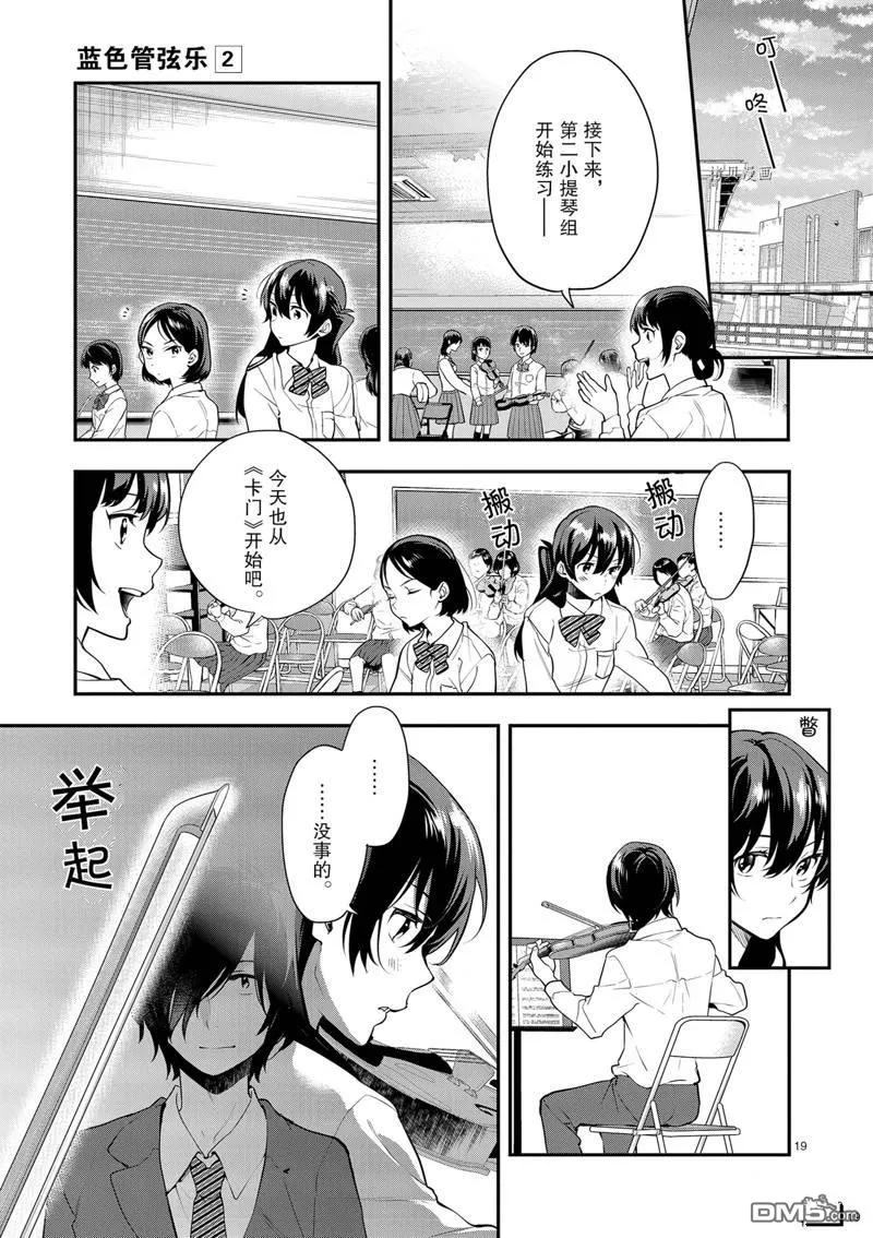 第10话 第19页