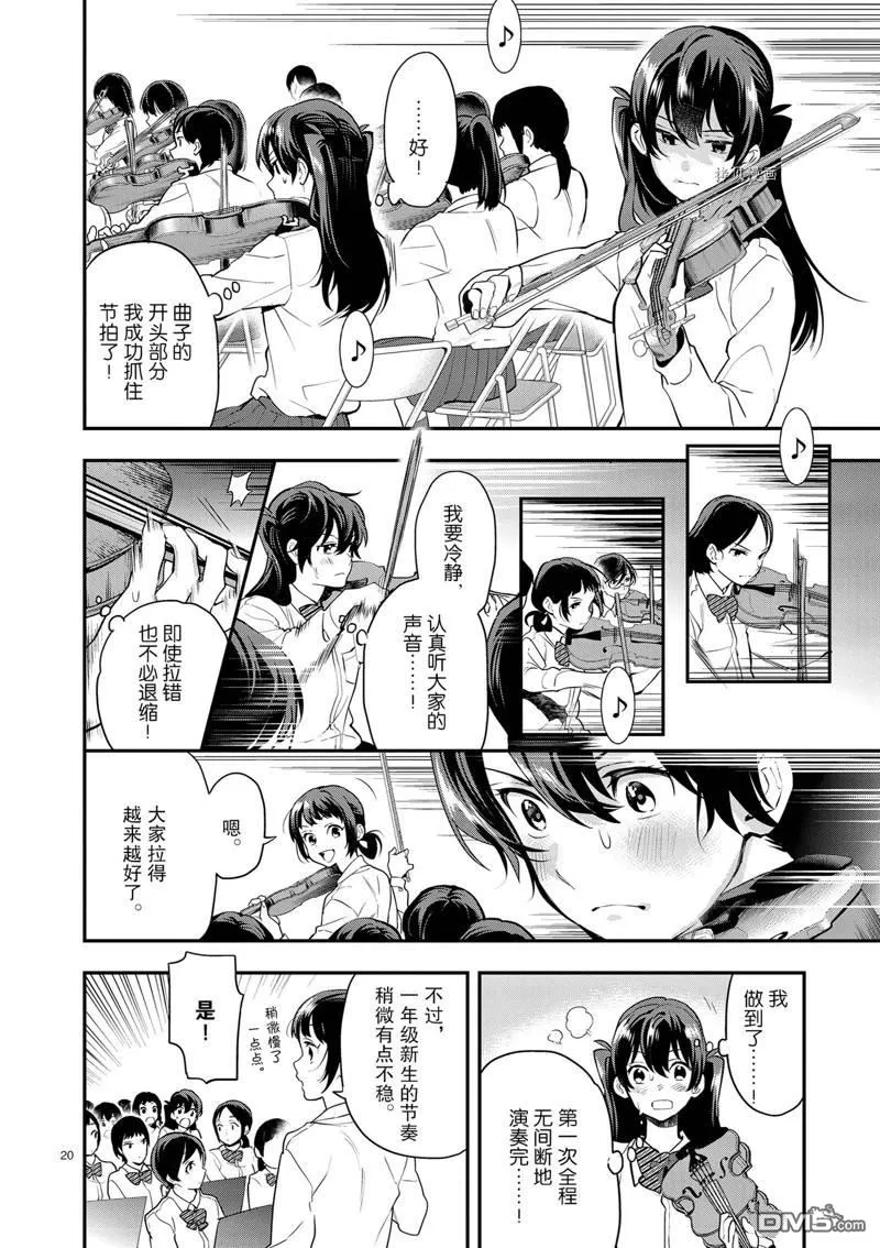 第10话 第20页
