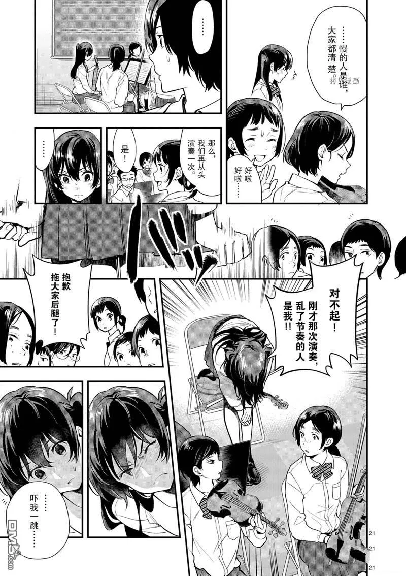 第10话 第21页