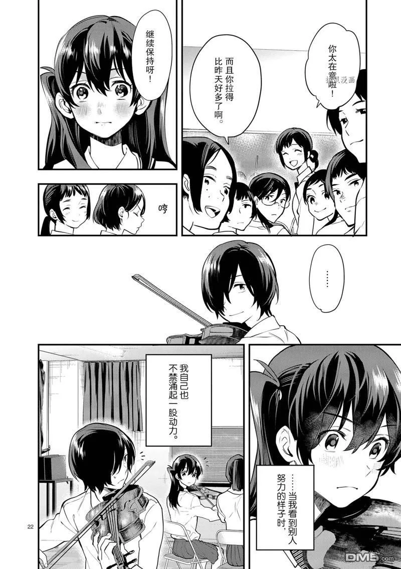 第10话 第22页