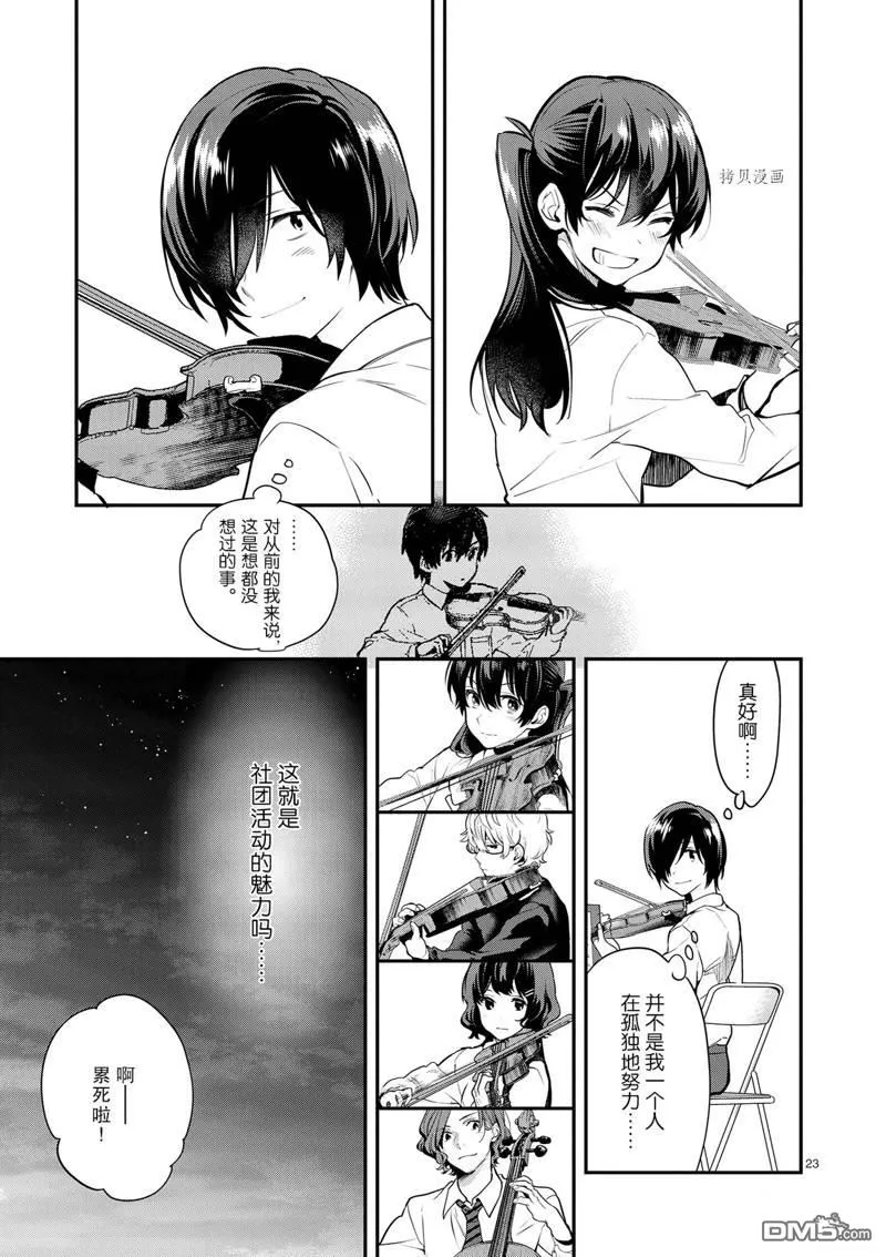 第10话 第23页