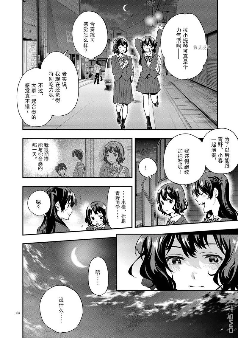第10话 第24页