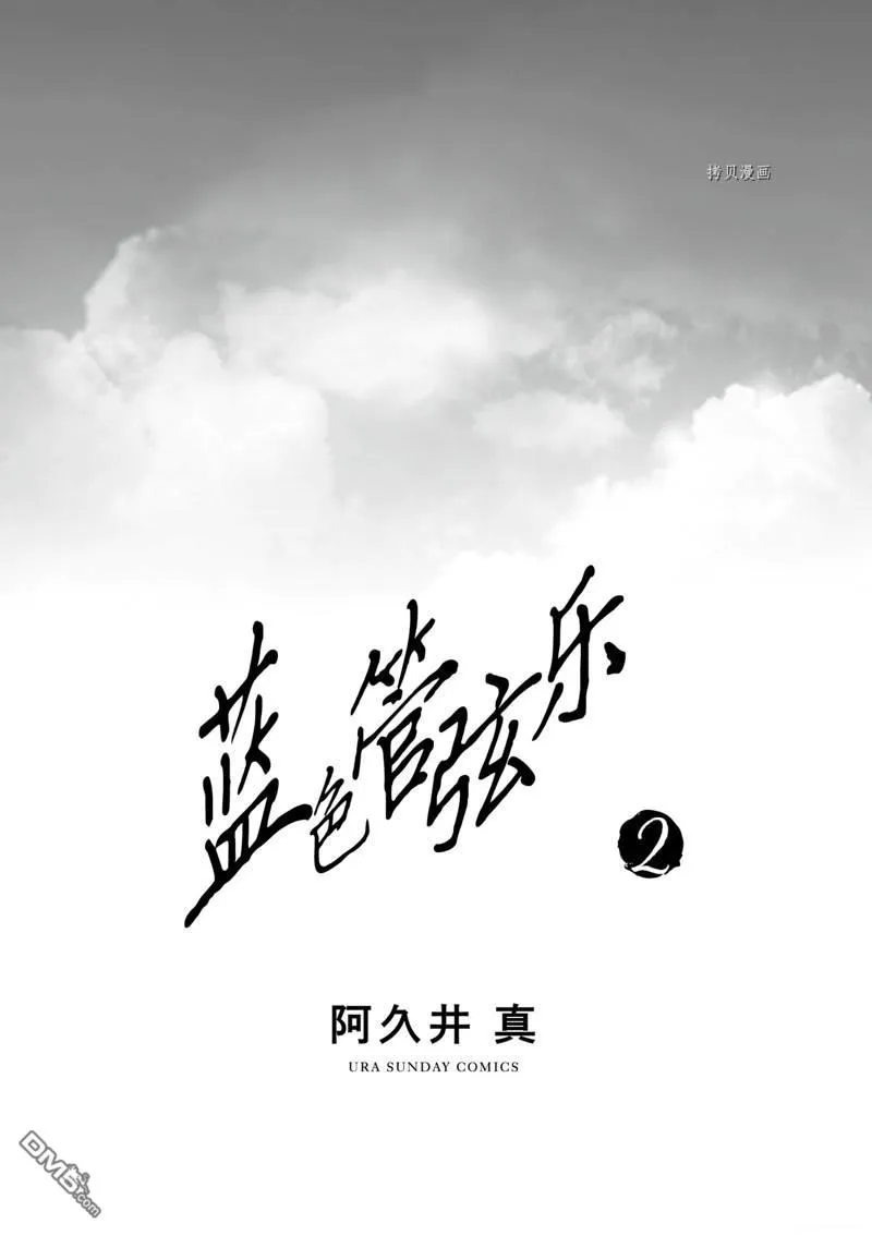 第8话 第2页
