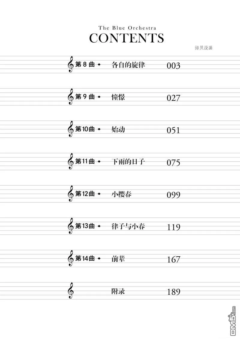 第8话 第3页