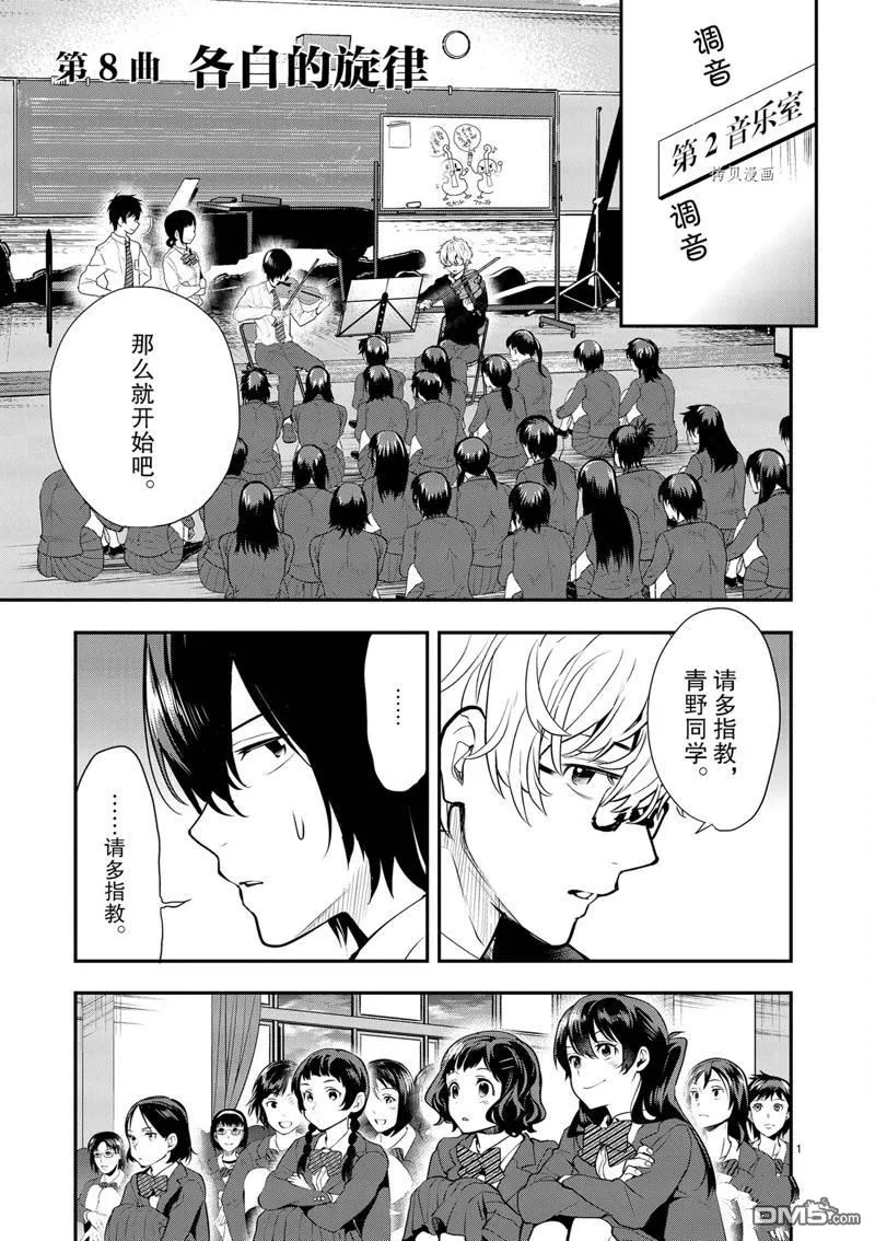 第8话 第4页