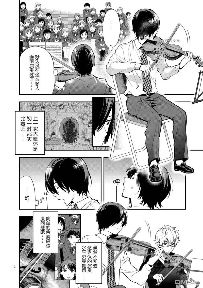 第8话 第5页