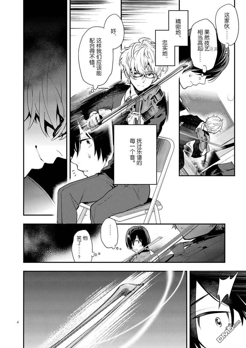 第8话 第7页