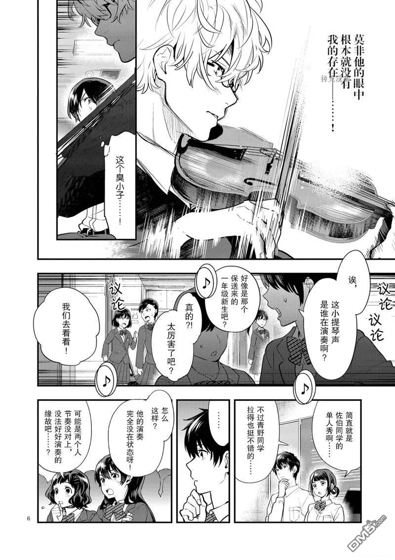 第8话 第9页