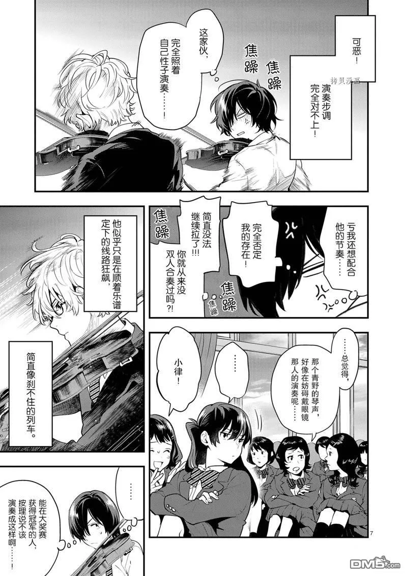 第8话 第10页