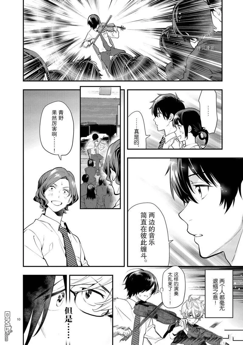 第8话 第13页