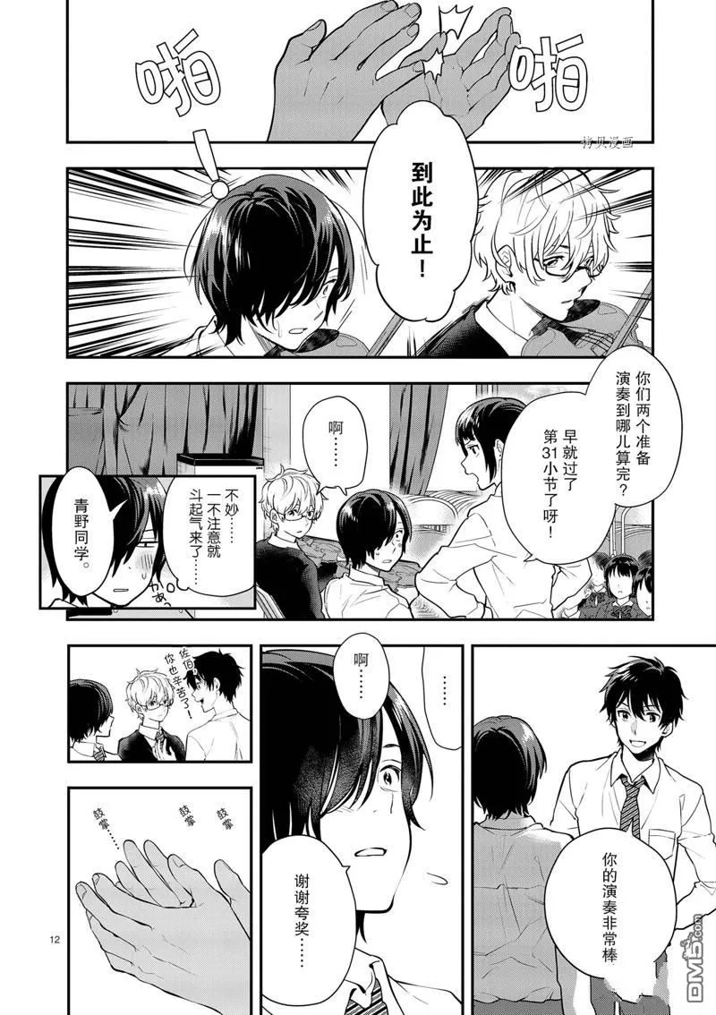 第8话 第15页