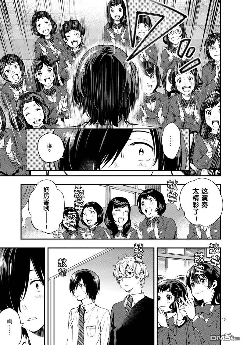 第8话 第16页