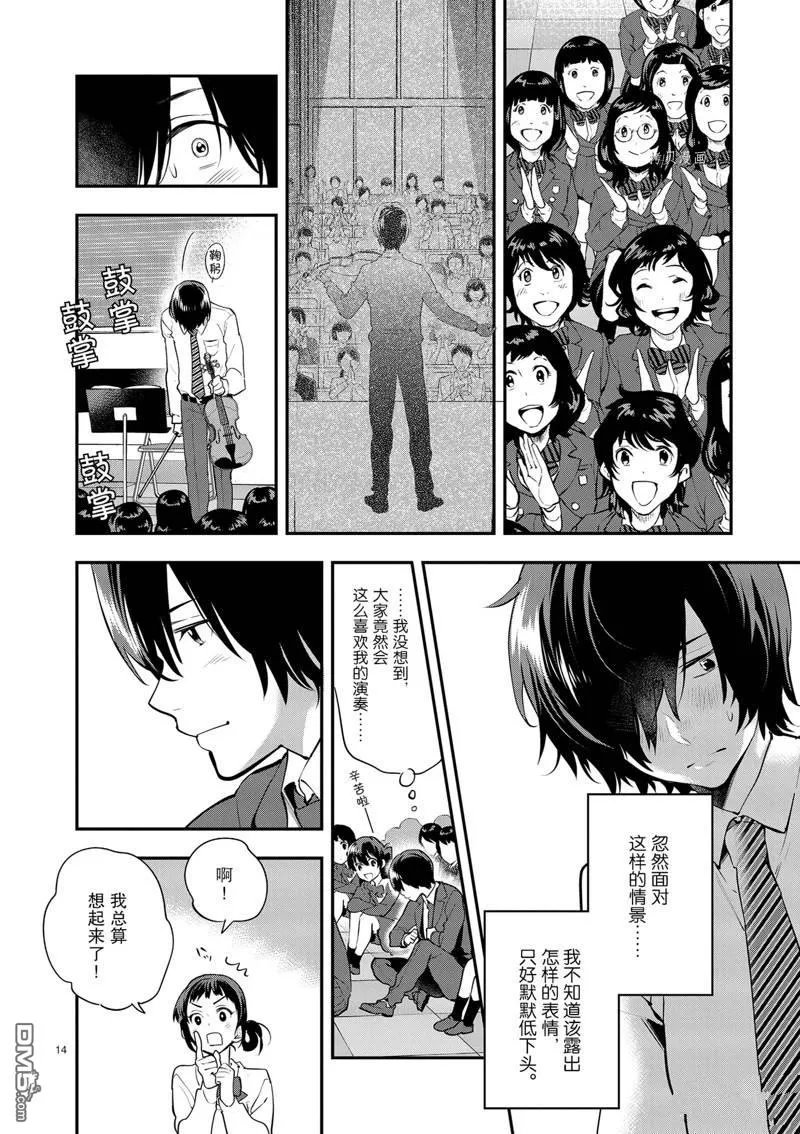 第8话 第17页
