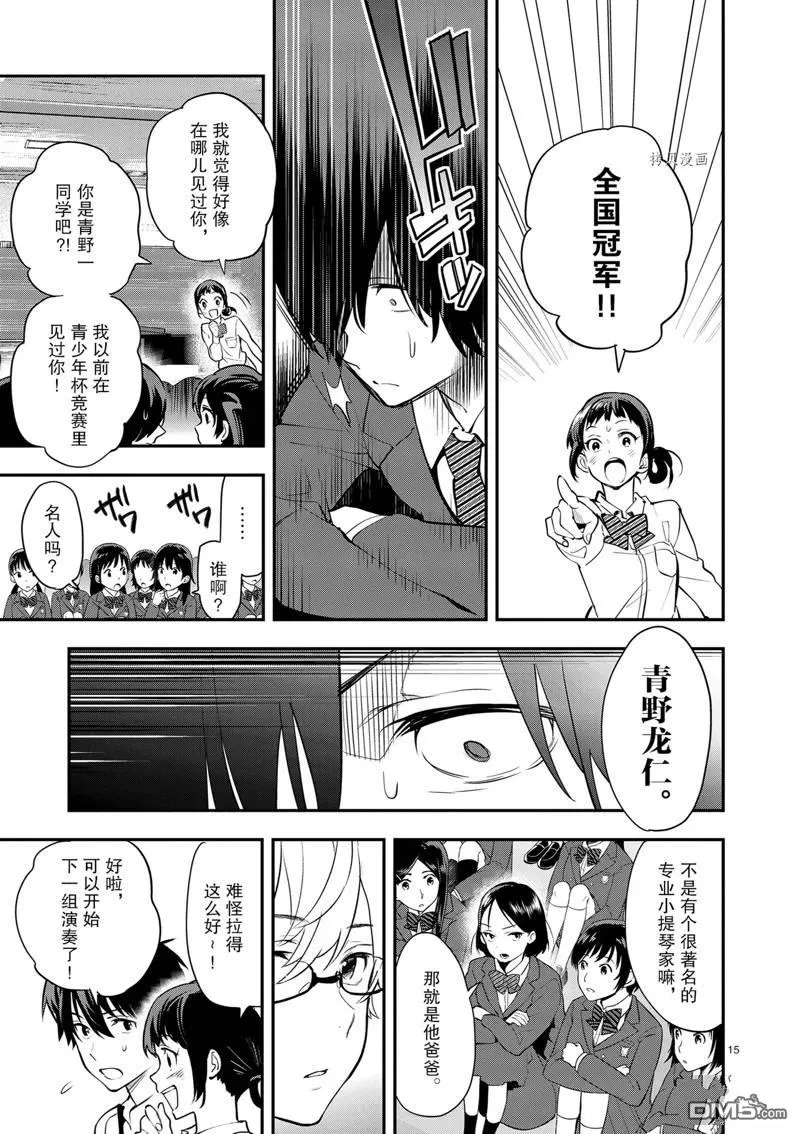 第8话 第18页