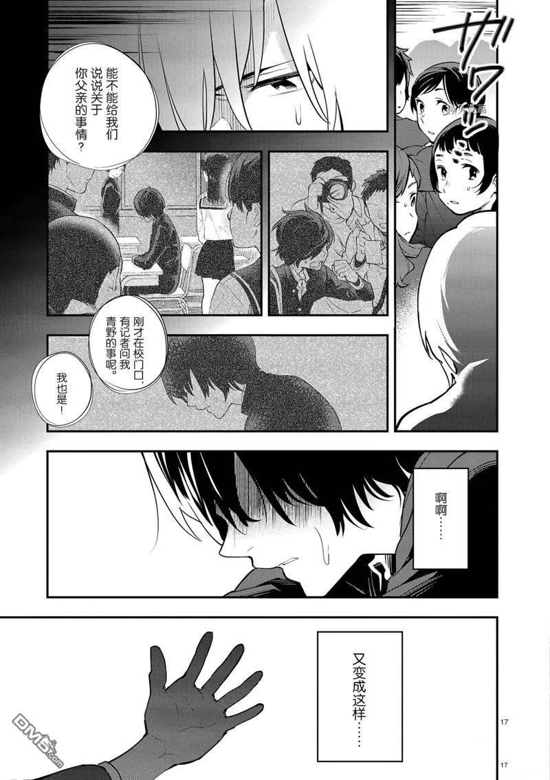 第8话 第20页