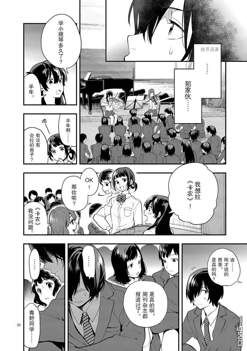 第8话 第23页