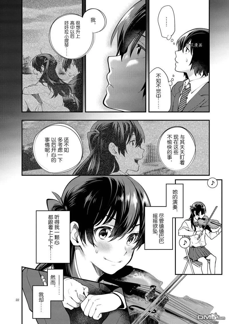 第8话 第25页
