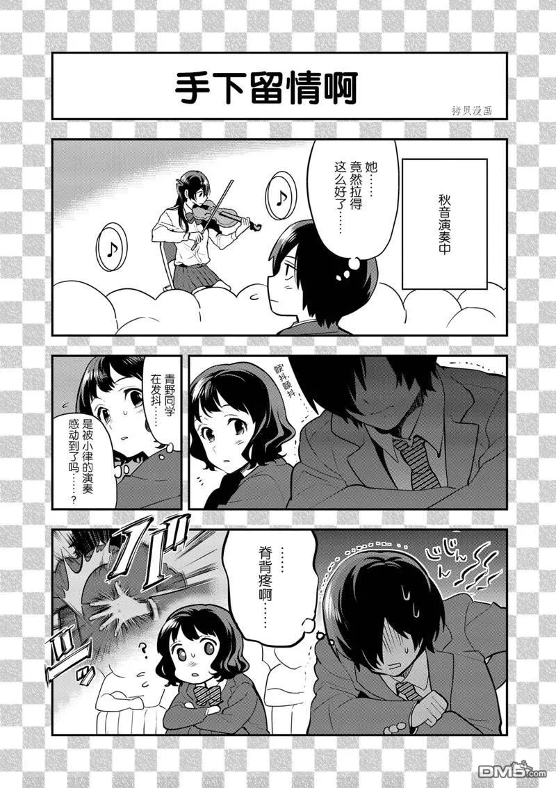 第8话 第27页