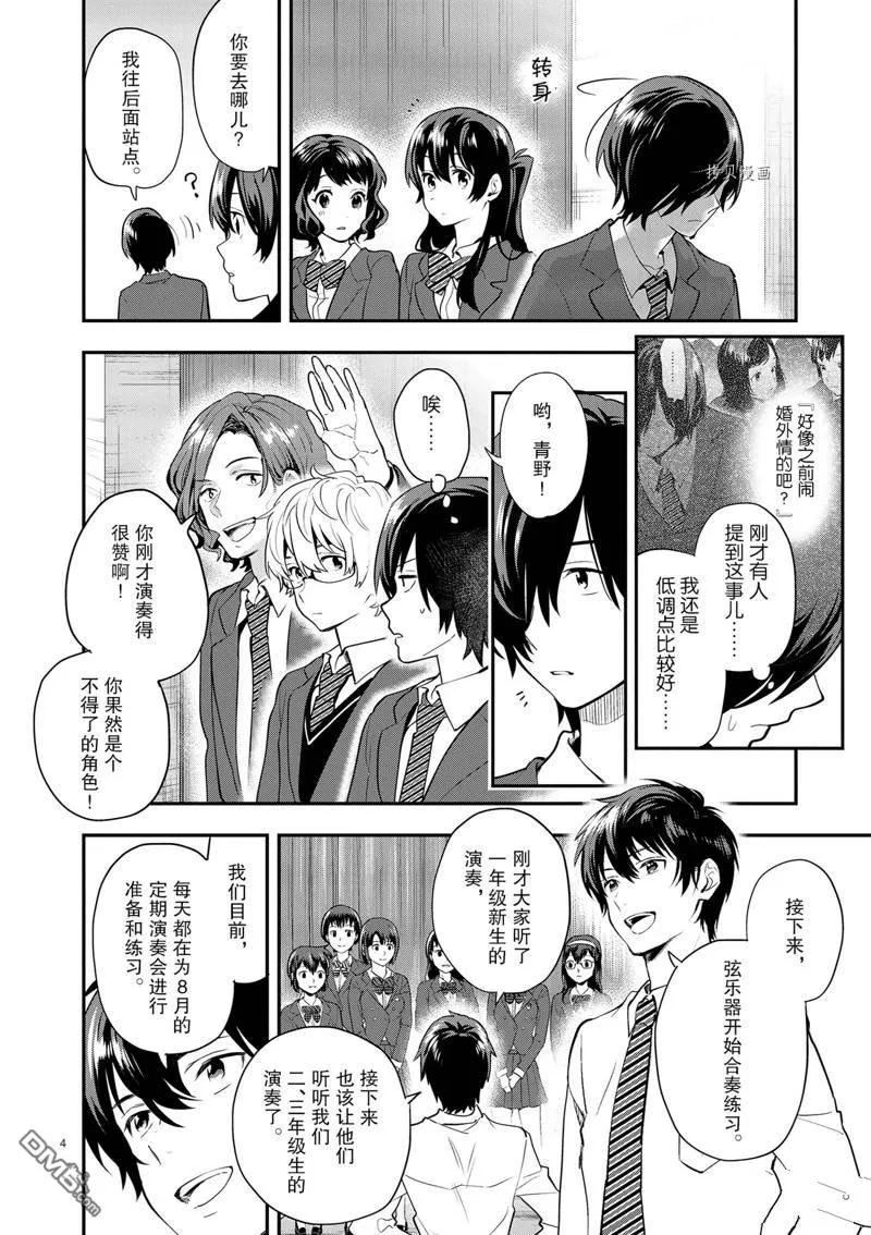 第9话 第4页