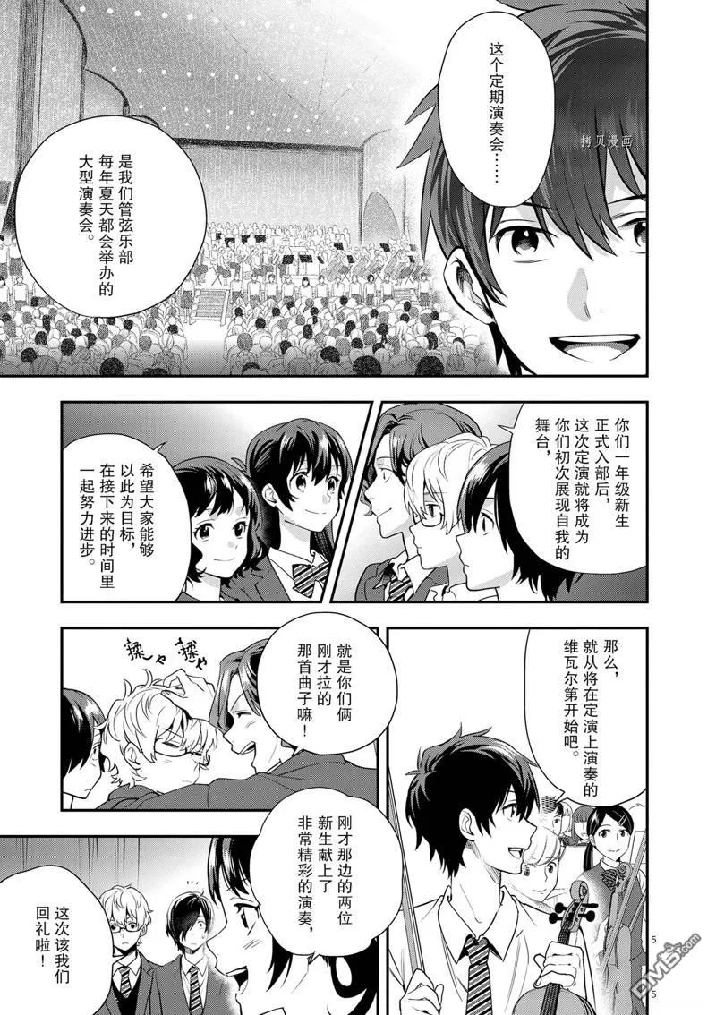 第9话 第5页