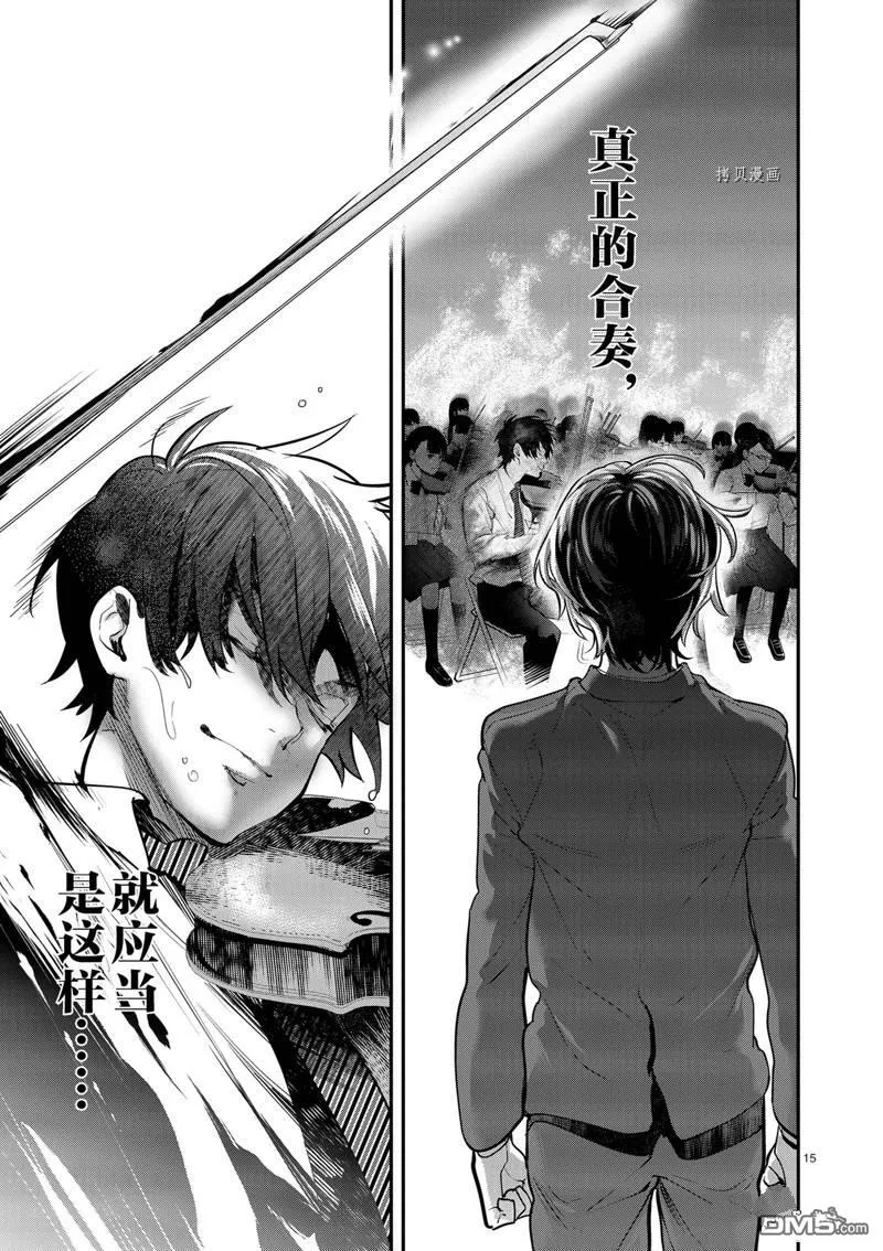 第9话 第15页