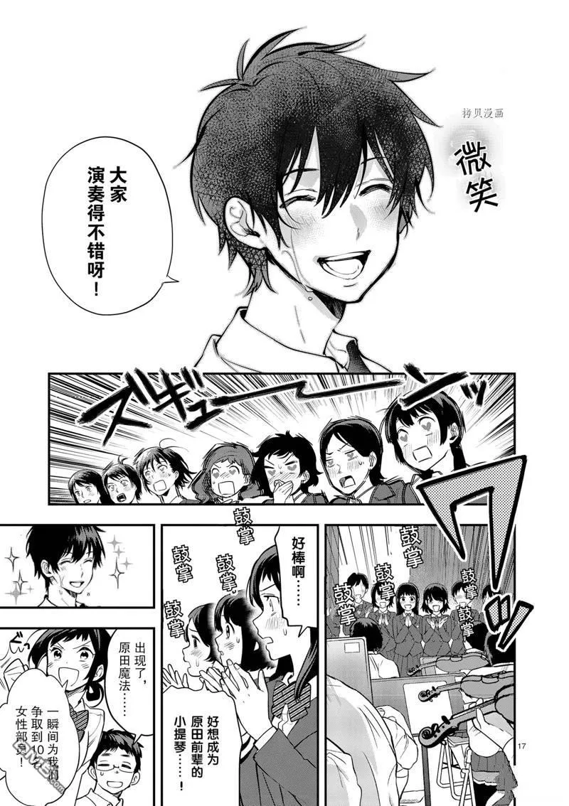 第9话 第17页