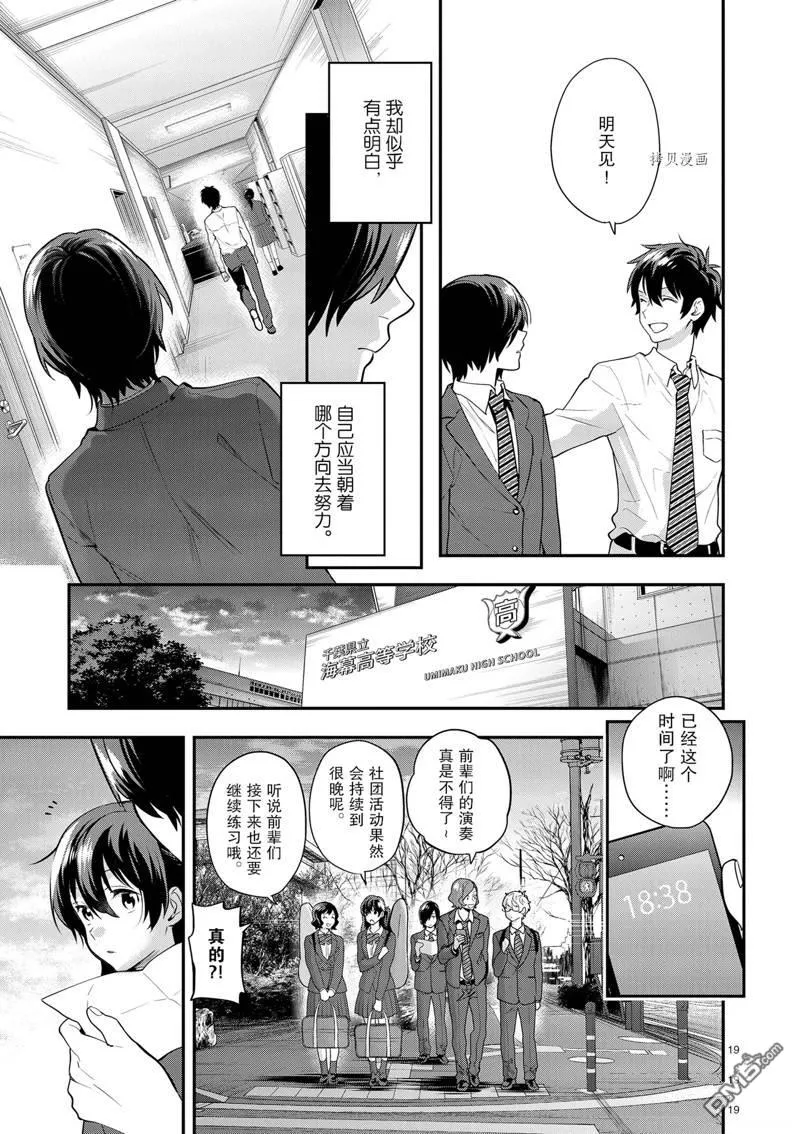 第9话 第19页