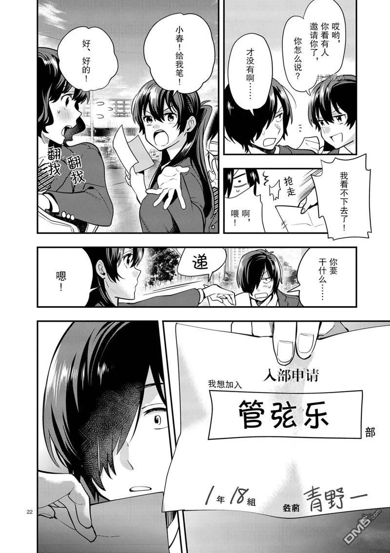 第9话 第22页