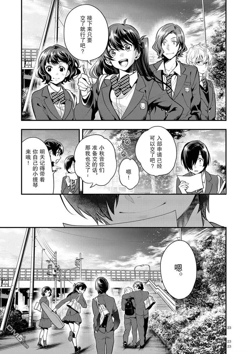 第9话 第23页