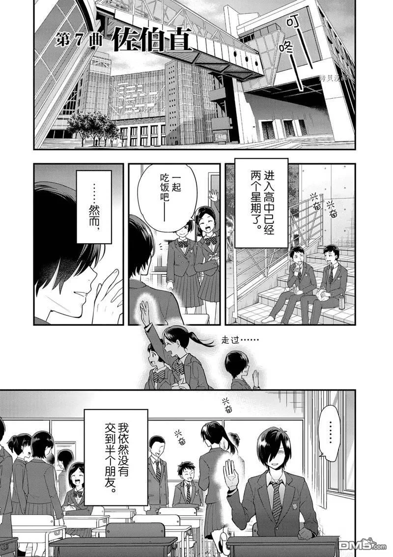 第7话 第1页