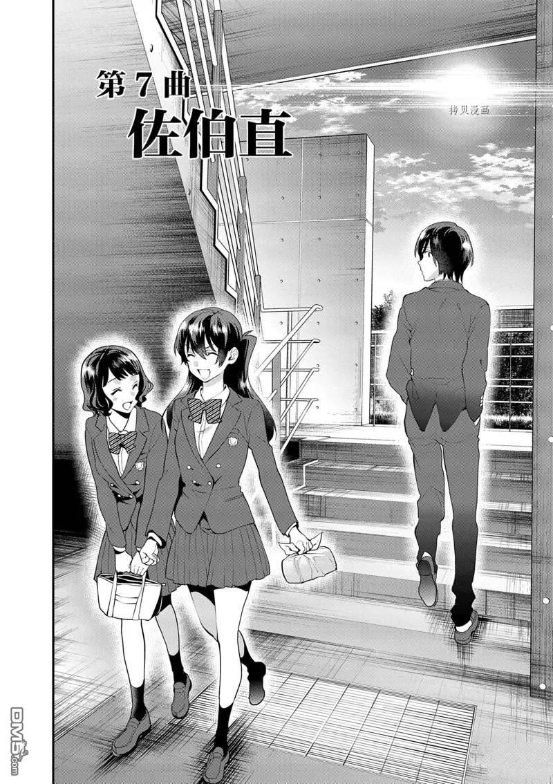 第7话 第2页
