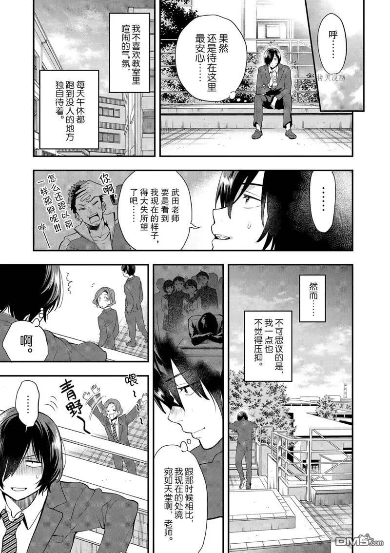 第7话 第3页