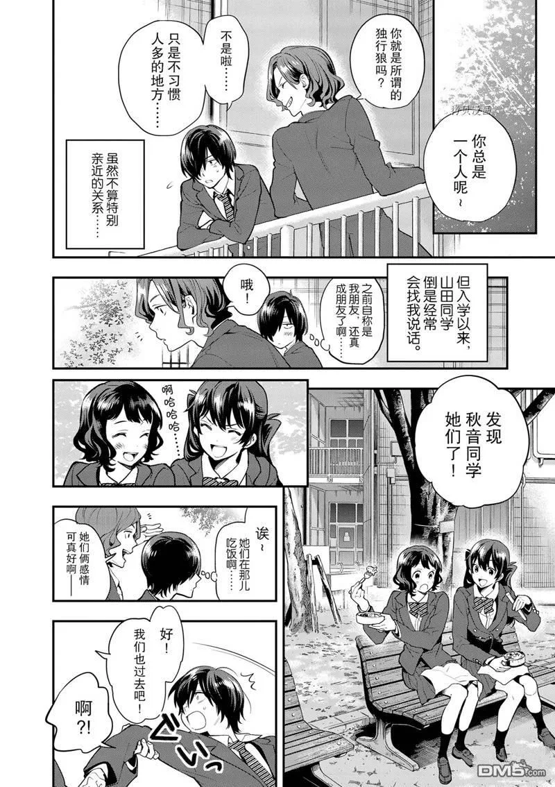 第7话 第4页