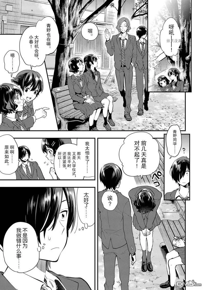 第7话 第5页