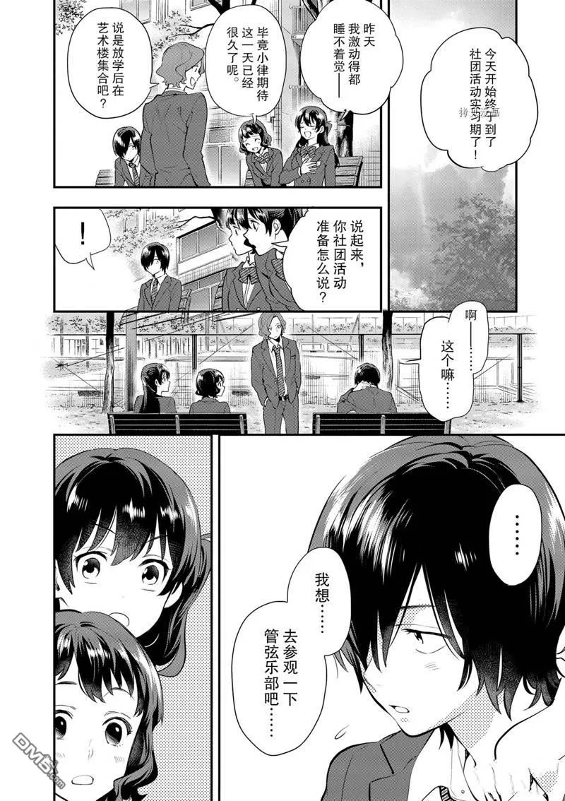 第7话 第6页