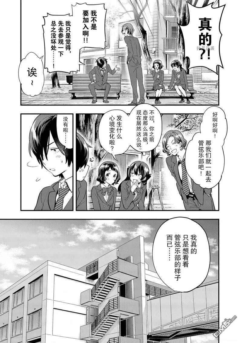 第7话 第7页