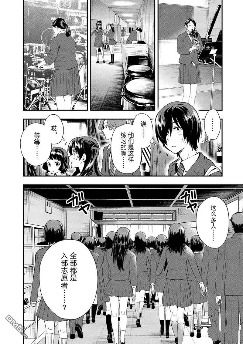 第7话 第8页