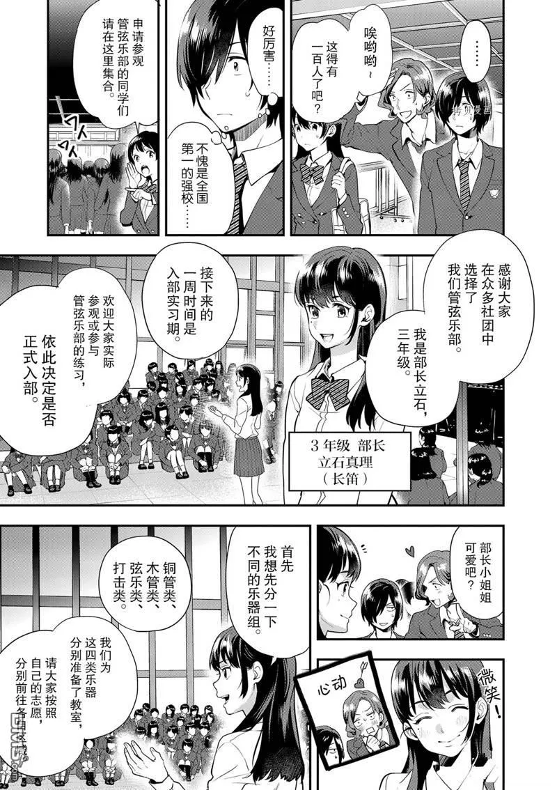 第7话 第9页