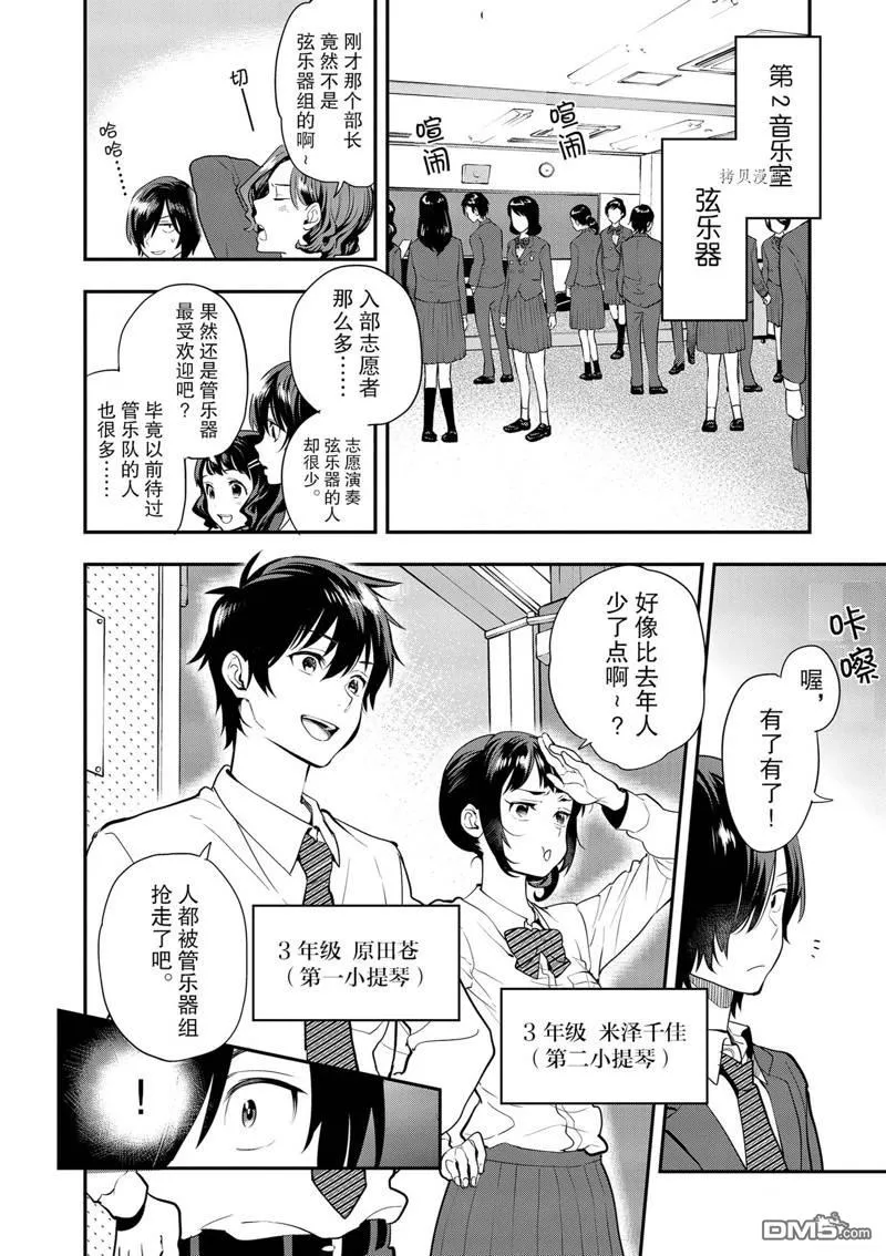 第7话 第10页