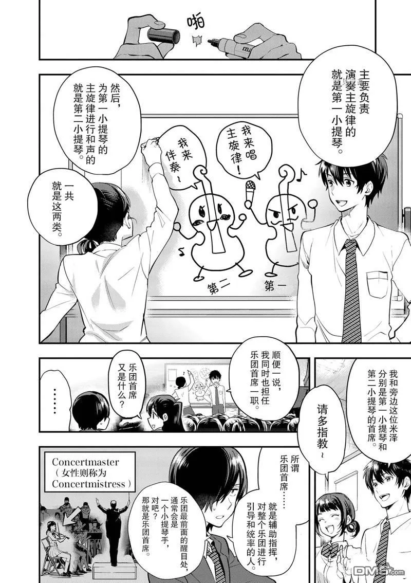 第7话 第12页