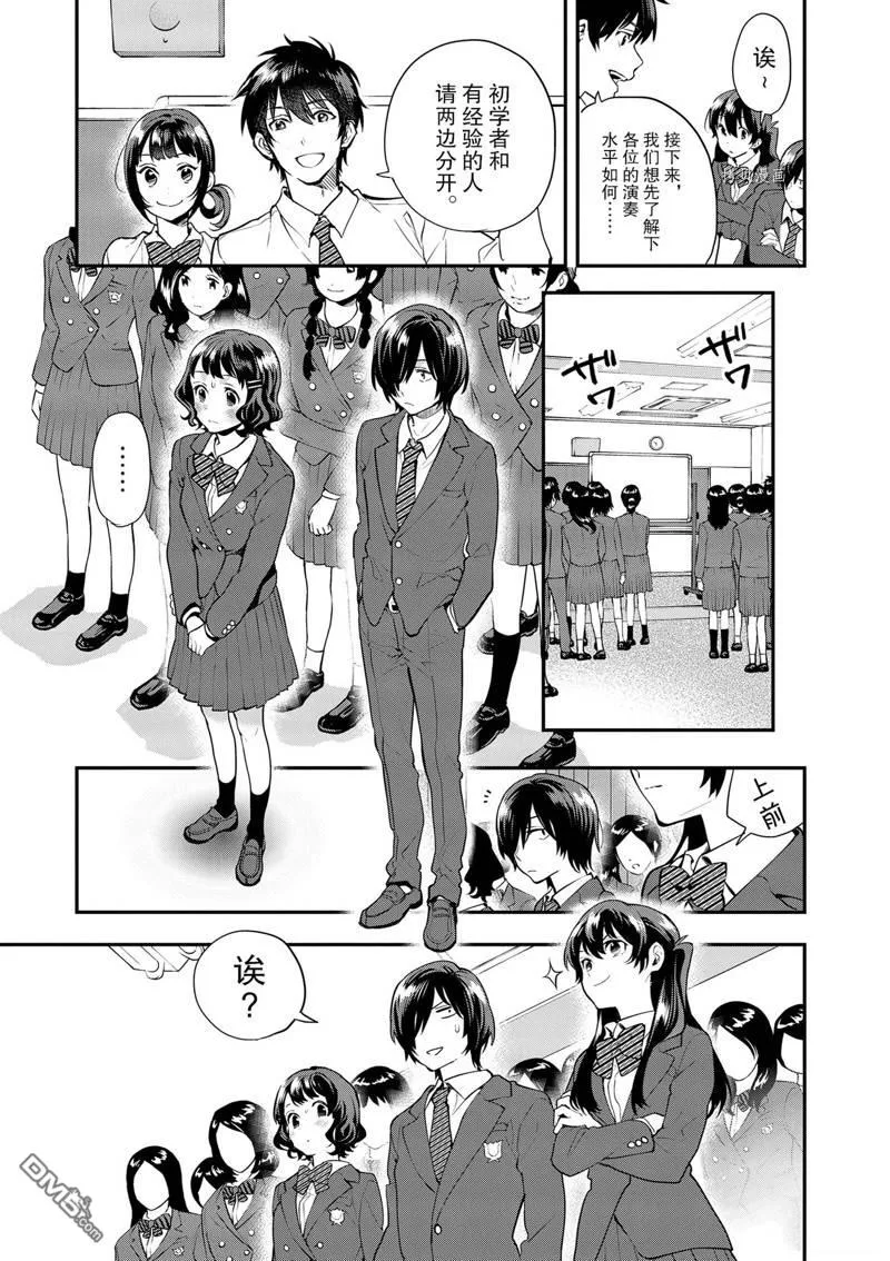 第7话 第13页