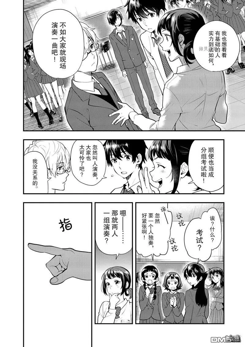 第7话 第16页