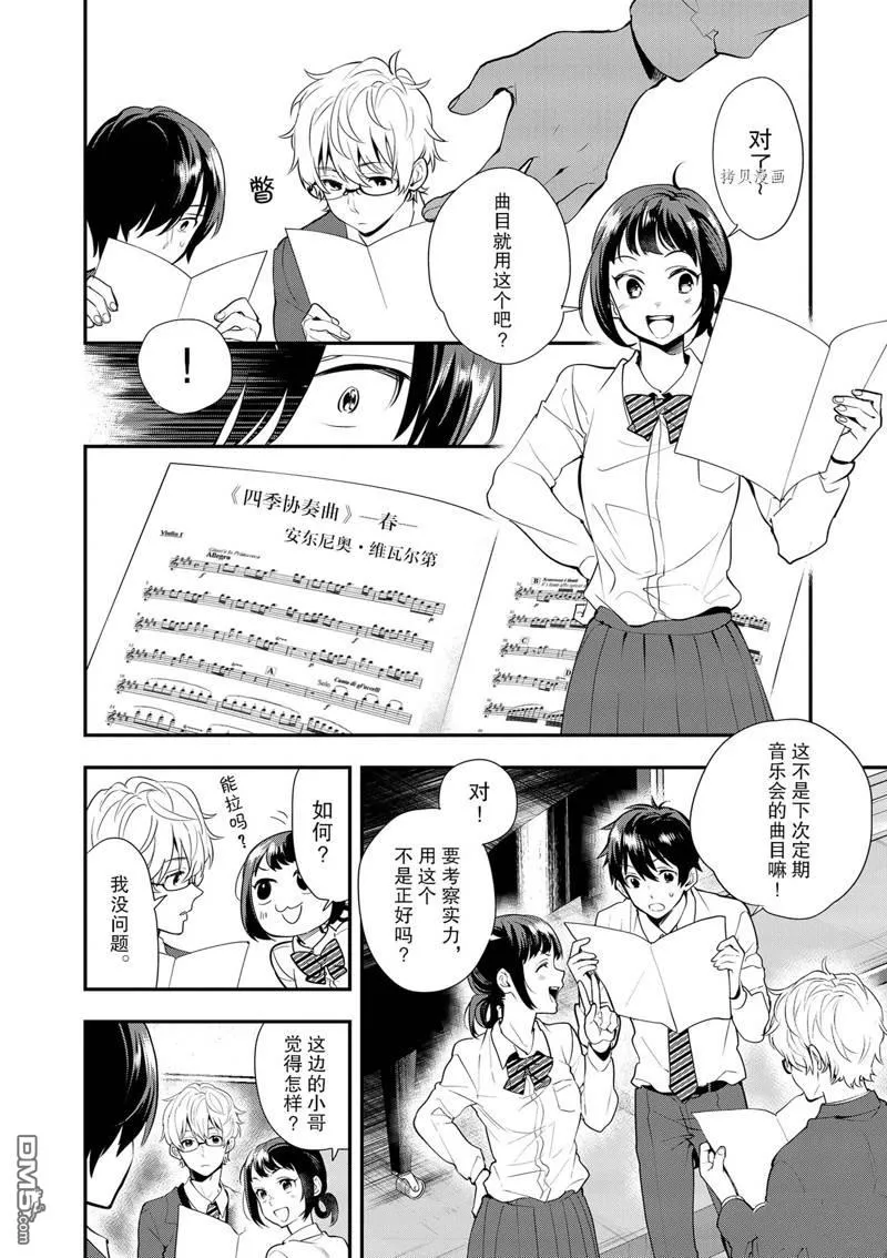 第7话 第18页