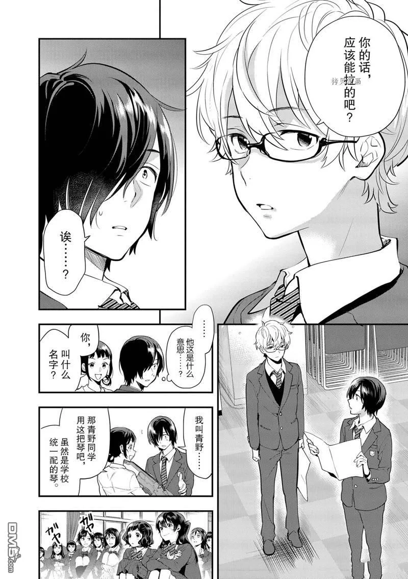 第7话 第20页
