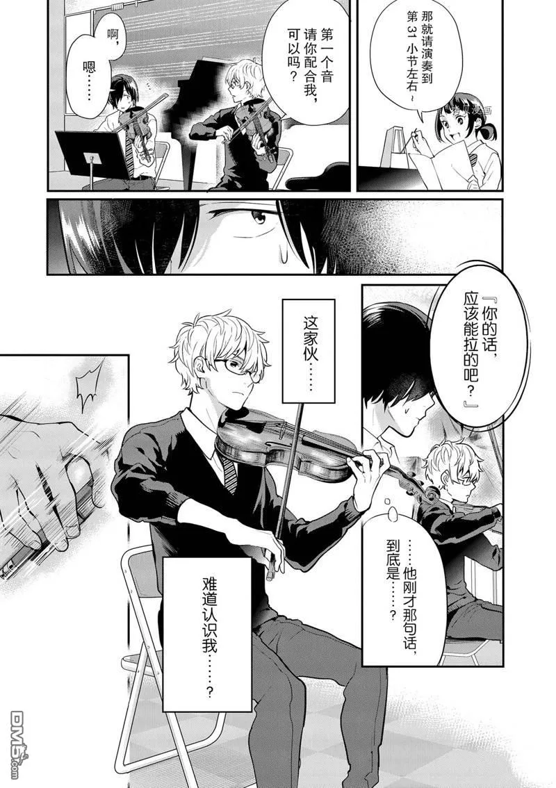 第7话 第21页