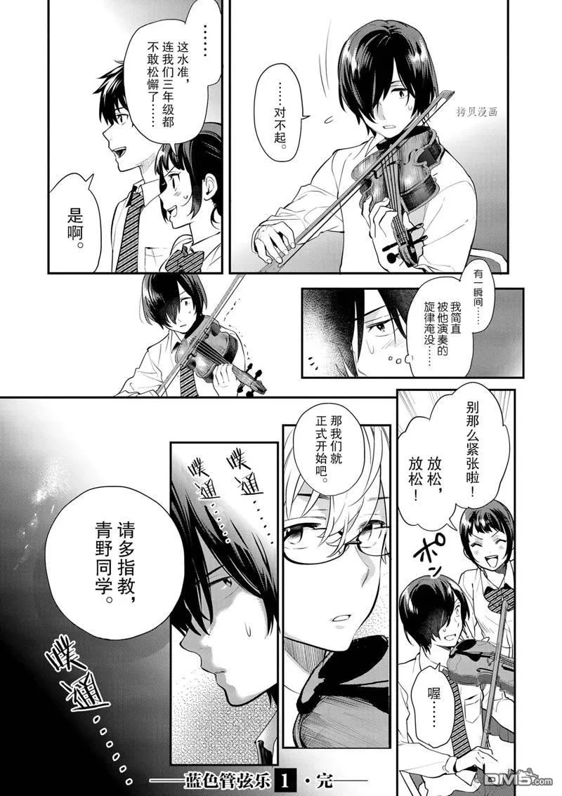 第7话 第23页